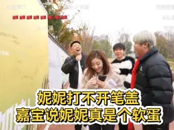嘉宝线下闻味了