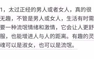 有哪些人性潜规则？