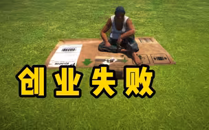一觉醒来，我欠了20多个亿