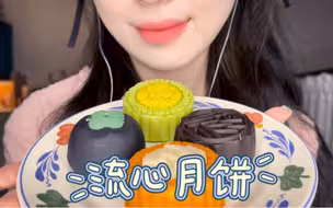 【芋头】吃流心月饼&物品敲击音