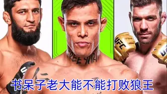 奇马耶夫VS博拉略