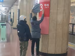 尘封50年的北京地铁3号线此刻揭幕