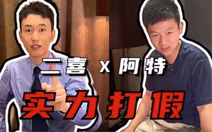 戴上口罩就被迷晕？二喜阿特带你一探究竟！
