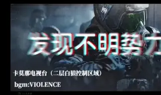 暗区突围人机配音，配乐版（调好音量配耳机食用更佳）