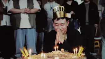 生日快乐