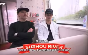 【中字】周冠宇博塔斯的上海之旅