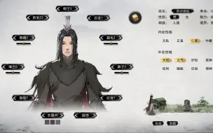 【鬼谷八荒】男性最高魅力天姿捏脸