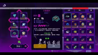 霓虹深渊萌新攻略