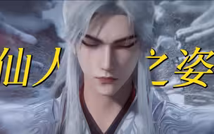 “谁懂啊！仙气飘飘的麻子！！”