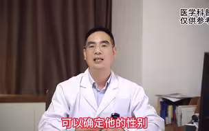 为什么三代试管可以选男孩女孩