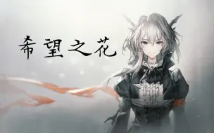 这是一首能让所有刀客塔笑着点进去，哭着出来的歌？