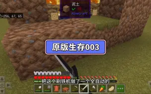 我的世界原版生存