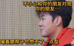 十个勤天之上台发言时千万不要和你的朋友对视…