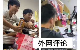 【tiktok】上评论中国舍友给女朋友打视频其他人吃瓜