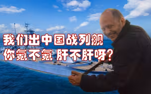 如果中国有战列舰 那她会是什么样子？