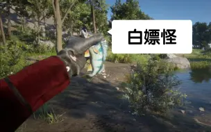 【荒野大镖客2】鱼与荣誉，可以兼得！如何快速刷荣誉值的方法