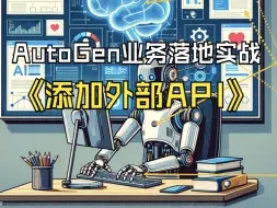 基于外部API创建技能
