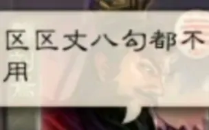 【三国杀聊天室】两个女人的胜负欲