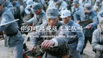 你们还记得这支军队吗？他们是抗战时期出兵最多的军队，也是最英勇的军队，也是牺牲最惨烈的军队。