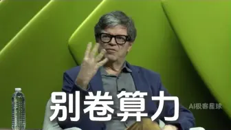 LLM红利已到头？图灵奖得主杨立昆：“下半场有4个方向”