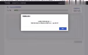 TCL校招TAS人才在线测评、招聘笔试 考点分析、通过技巧