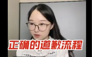 实际上：“我都道歉了，你还想怎么样？”