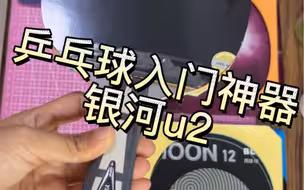 300元档的diy球拍搭配，这套是不二之选