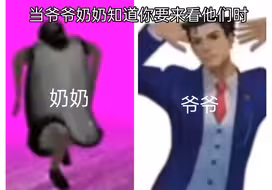 当爷爷奶奶知道你要来看望他们时