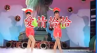 闽南经典情歌《爱情恰恰》舞台版，好听受不了！
