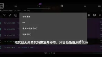 鬼谷八荒手游修改任意逆天改命（有效果）