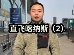 直飞喀纳斯测试新产品，结果……