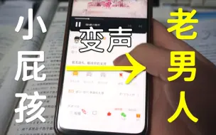 男生的变声期有多可怕？一个视频告诉你