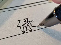 不愧是淡语亦有味的小山词