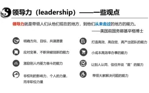 想提升自己的领导力，从哪几方面入手？