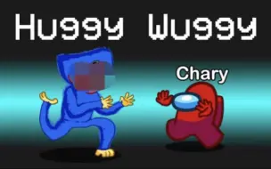 当HUGGY WUGGY在Among Us中 【模组】