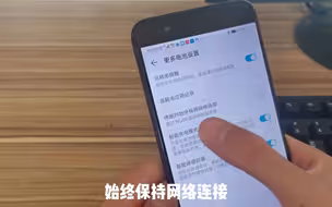 怪不得手机的wifi经常断网，原来是手机里面的一个开关忘记了打开