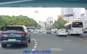 【前面展望】市区至市郊行车记录(市区南码头-闵行华漕镇）-1