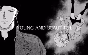 【秀哀】YOUNG AND BEAUTIFUL