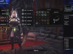 PS4 PS5 怪物猎人世界 冰原 Ver. 15.23 装备订制 存档修改 存档魔改 全黑龙 武器 防具 护石强化