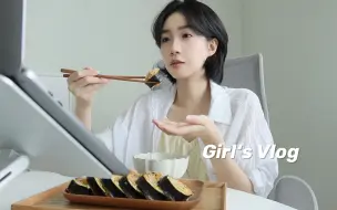 美味的地瓜寿司！重回大学校园、雪菜肉丝面、周末记录｜芽腿vlog139