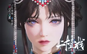 【永劫无间】穿凤凰衣，愿平安 ｜顾清寒捏脸 二十壹栈