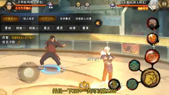 其实火影没有真正意义上的无敌奥义，都是有破绽的！上一个无敌的在天上看星星呢