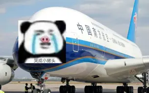 【ATC空管录音】珠海：你速度咋这么慢？/南航：你同事的指令（委屈）