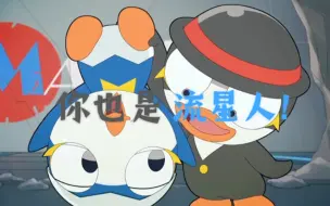 ［阿哟＆阿巴］“我有一个好朋友啦！”