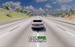 车祸模拟器：580公里每小时的A6已经是极限了！