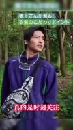 【莲理枝】那个目黑莲咱不至于盯这么紧吧？是生怕被拐跑吗？？