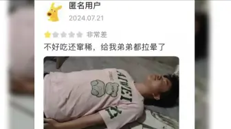 商家商家:有时候真挺想报J的😅