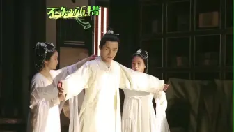 刘昊然更衣沐浴的花絮来了！要脱到这份上？导演快救我！