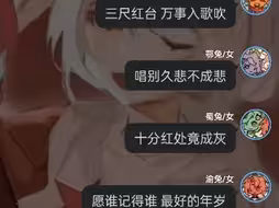 当五常听小兔子唱歌.33一一牵丝戏