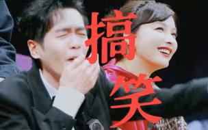 救命！这期我笑的最大声的两次都是大老师贡献的！